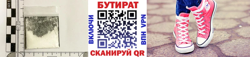 что такое   это официальный сайт  БУТИРАТ 1.4BDO  Шилка  блэк спрут вход 