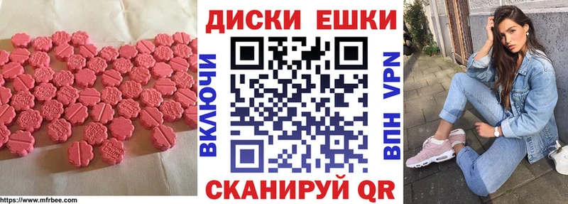 Ecstasy XTC  Шилка 