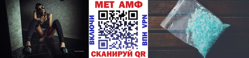 МЕТАМФЕТАМИН кристалл  Шилка 