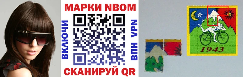 мега ССЫЛКА  купить наркоту  Шилка  Марки NBOMe 1,5мг 